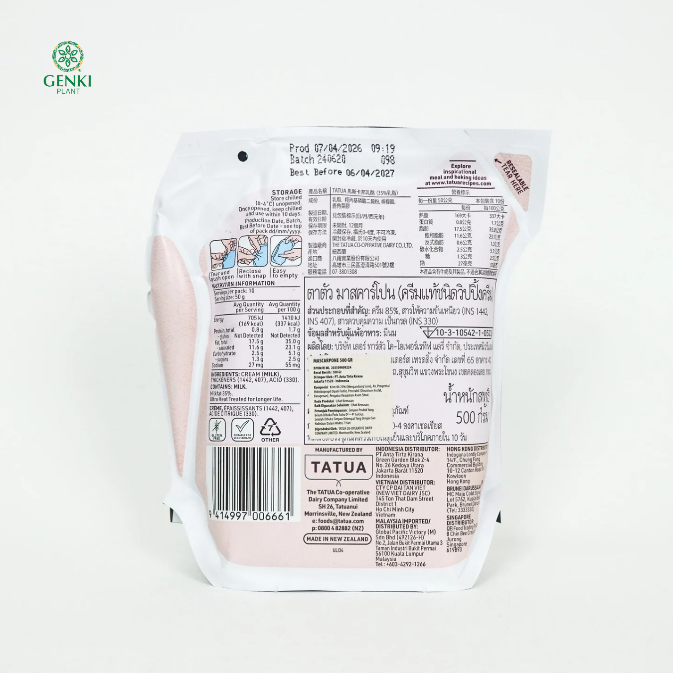 Tatua Mascarpone Cheese / Keju Mascarpone -  500 g thumbnail 2
